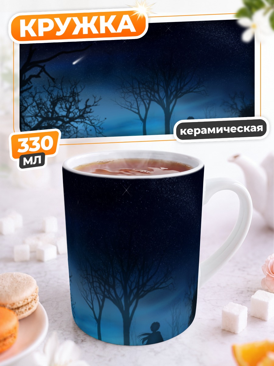 Кружка керамическая Кеншин Химура под звездами