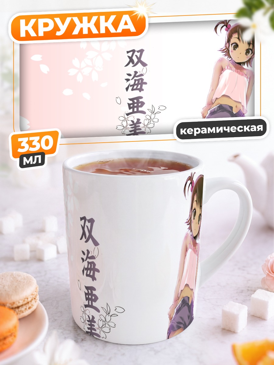 Кружка керамическая Ами Футами в сакуре