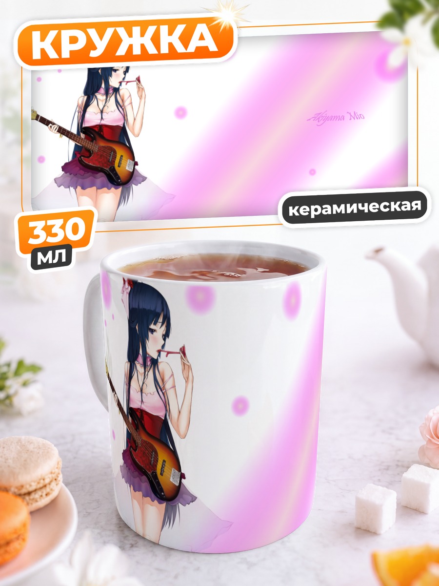 Кружка керамическая Мио Акияма с гитарой