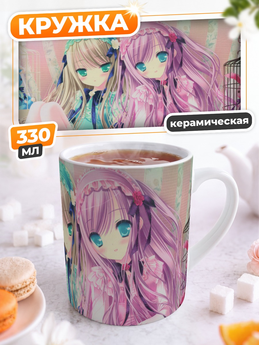Кружка керамическая Лолиты в клетке
