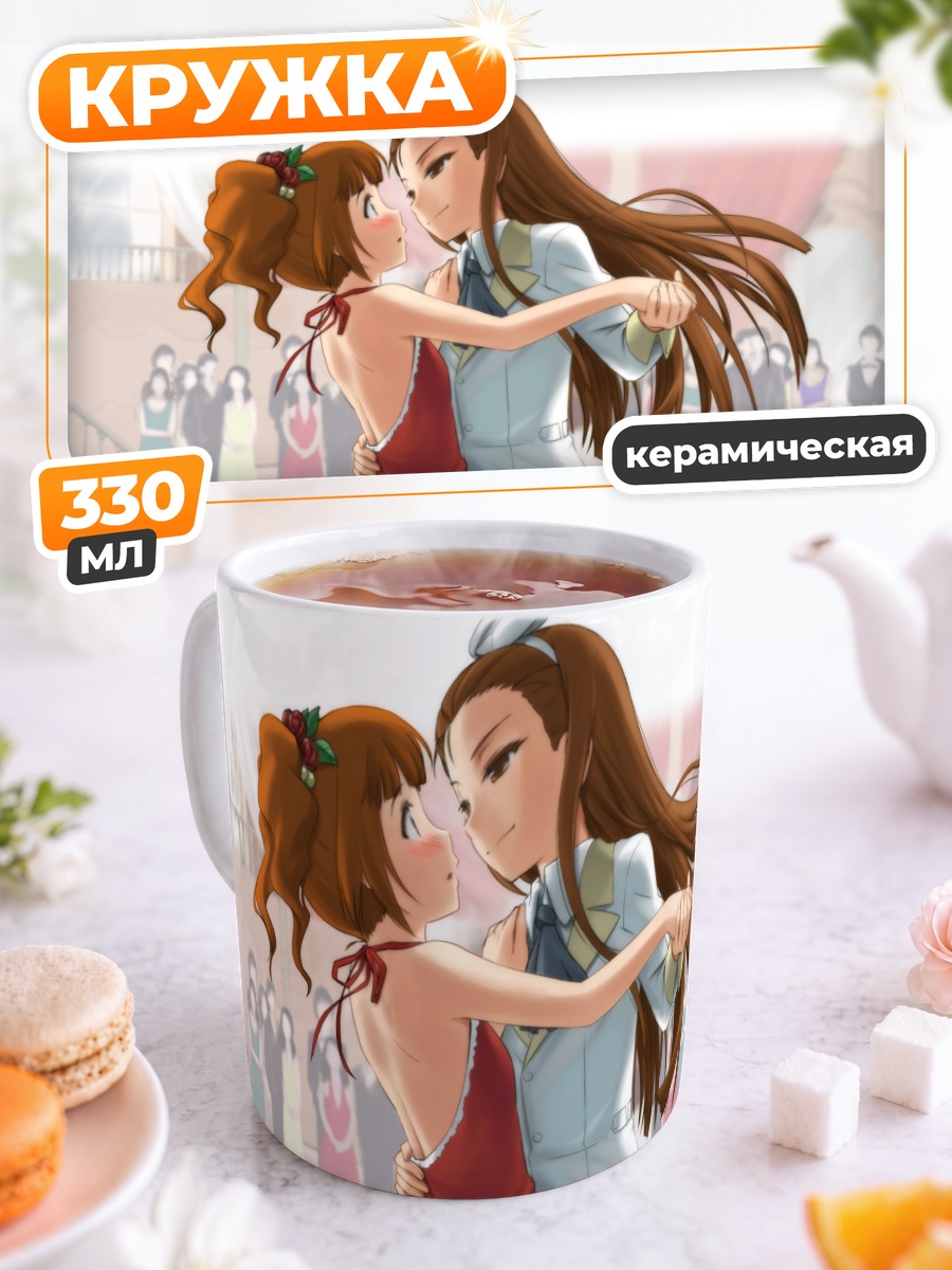 Кружка керамическая Иори Минасэ и Яёй Такацуки