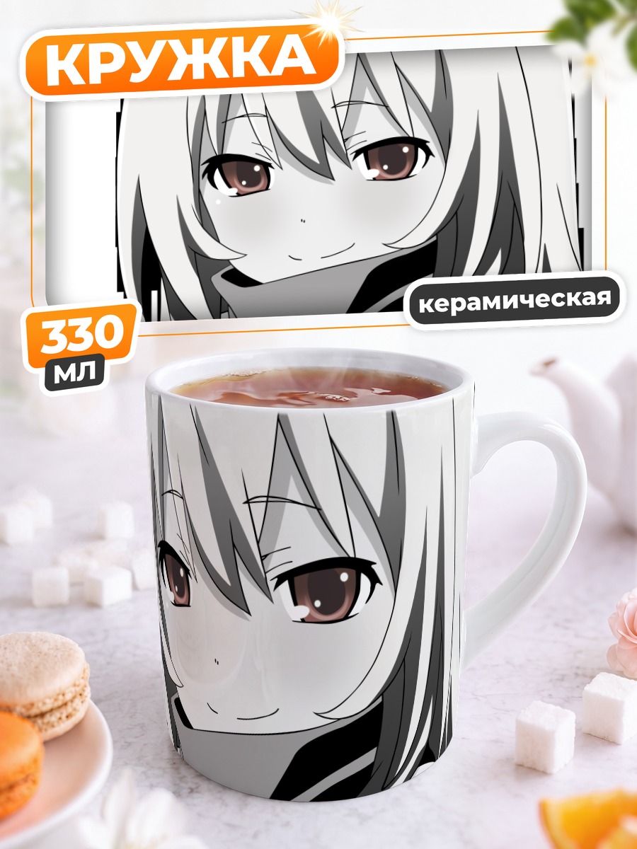 Кружка керамическая Тайга Айсака
