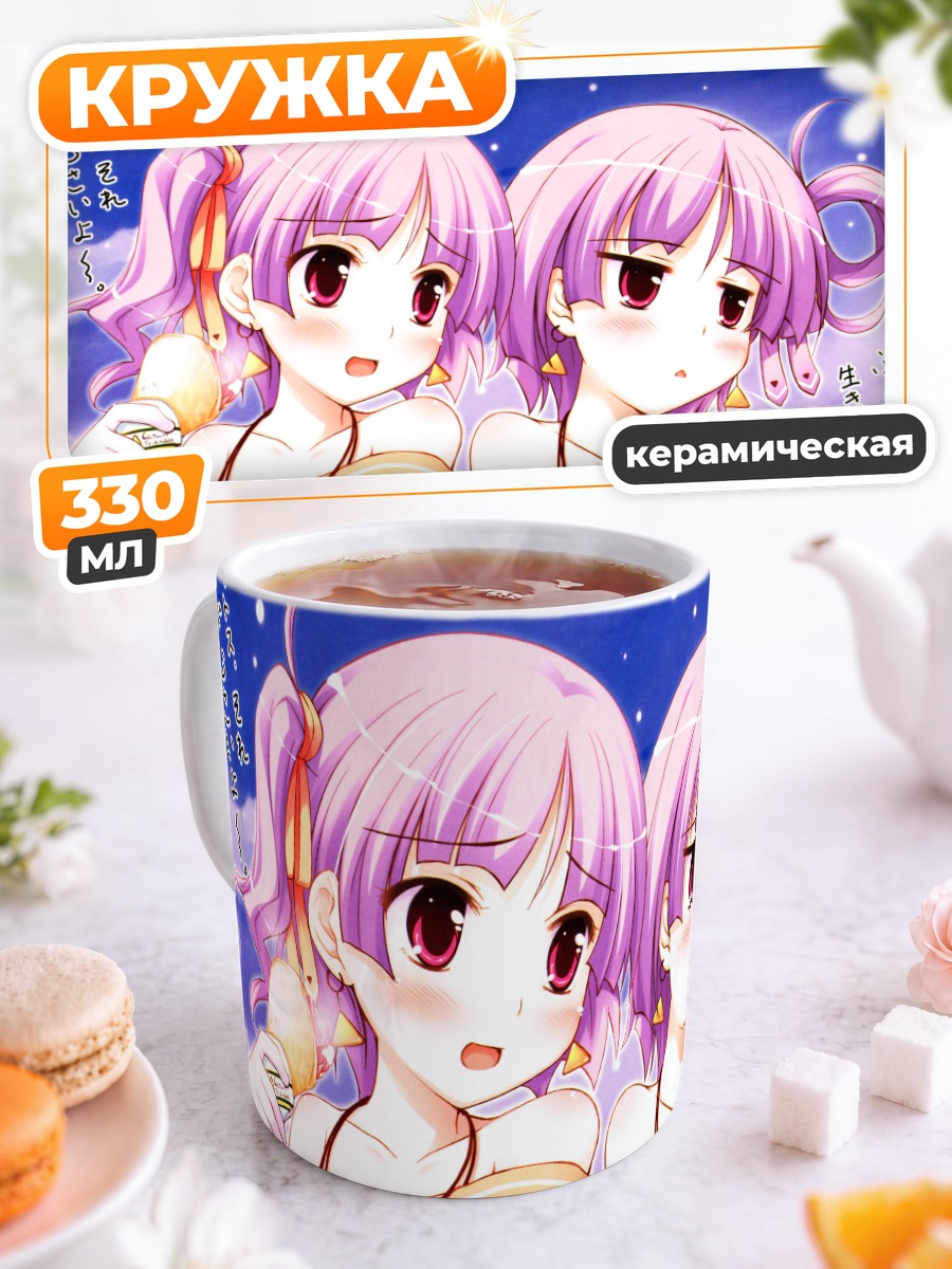 Кружка керамическая Ритос и Сальса Тортилья