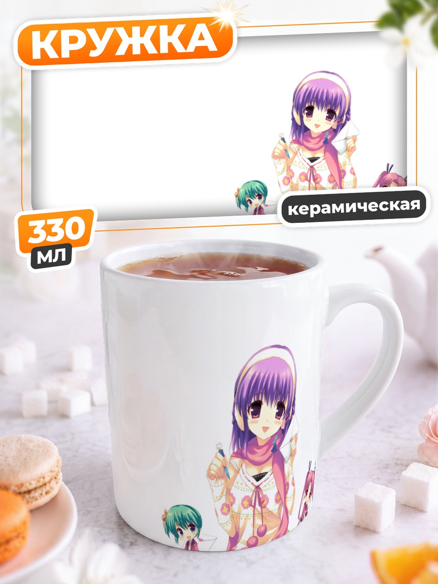 Кружка керамическая Ноа Хиираги и подруги