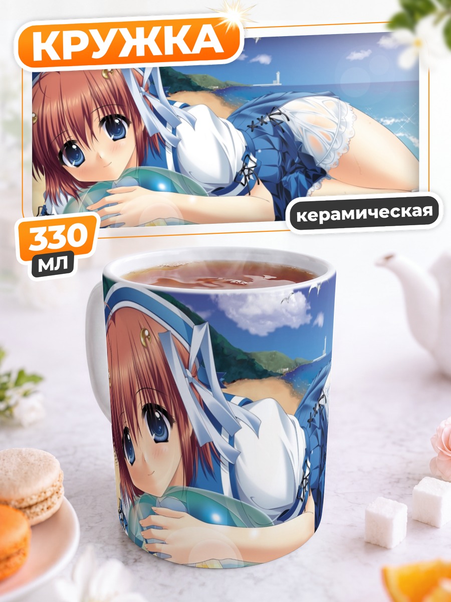 Кружка керамическая Кайзу Сана на пляже