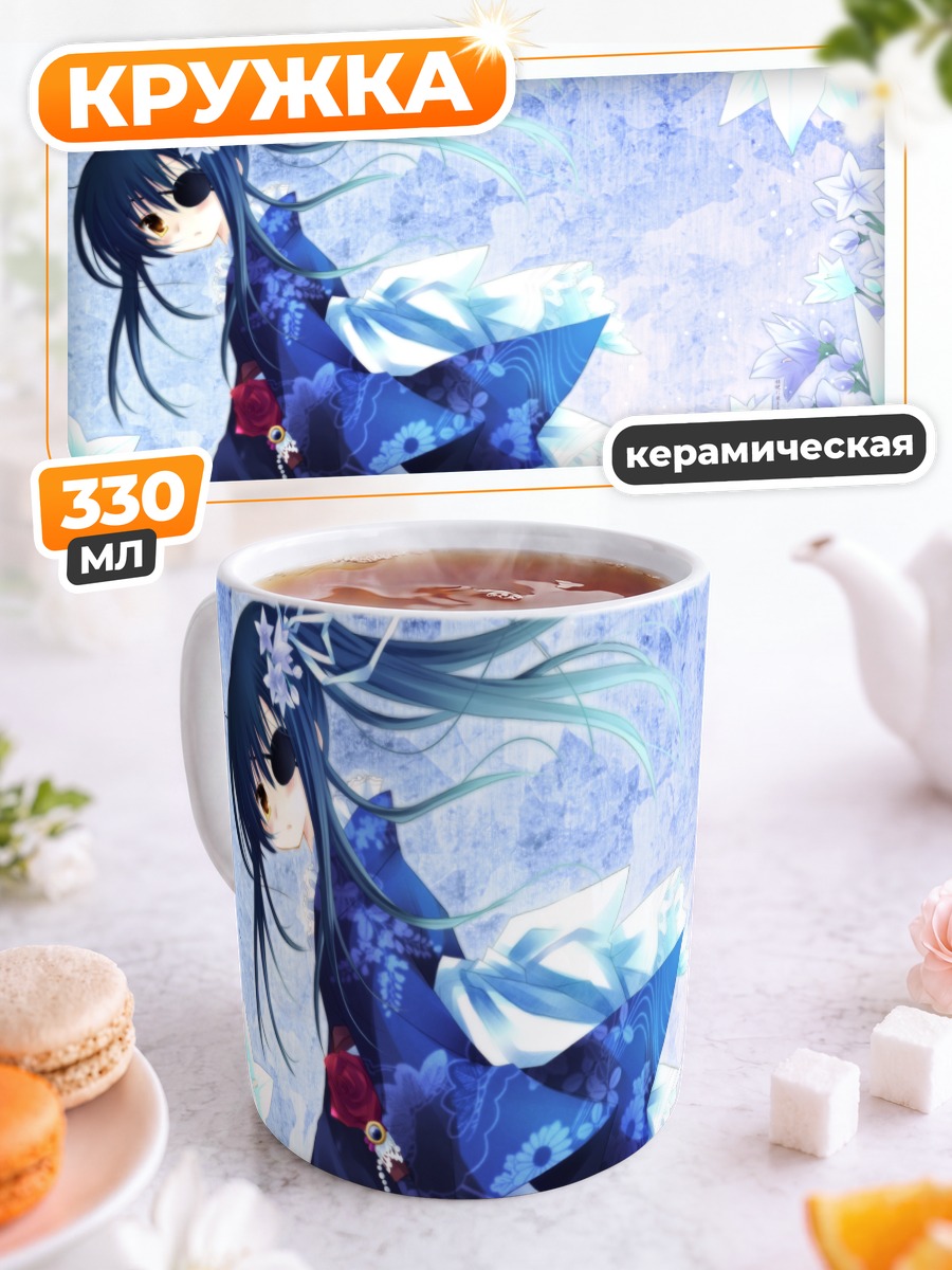 Кружка керамическая Кюбэ Ягю в цветах