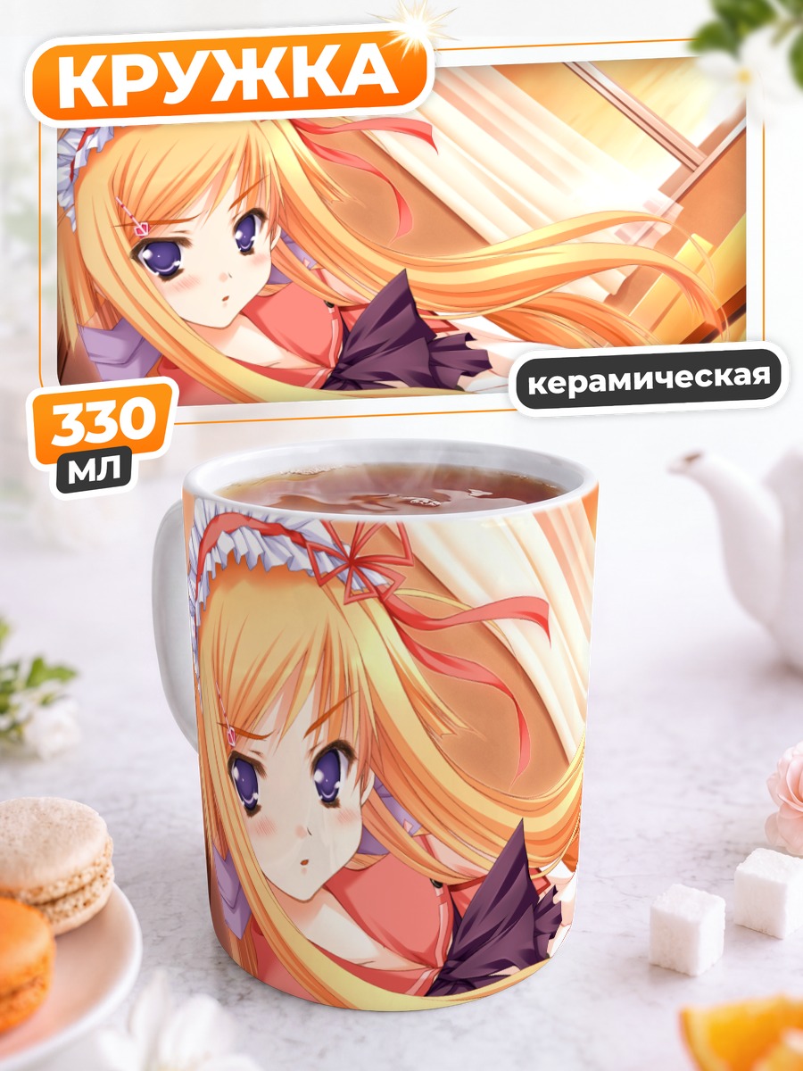 Кружка керамическая Nursery Rhyme в лучах солнца