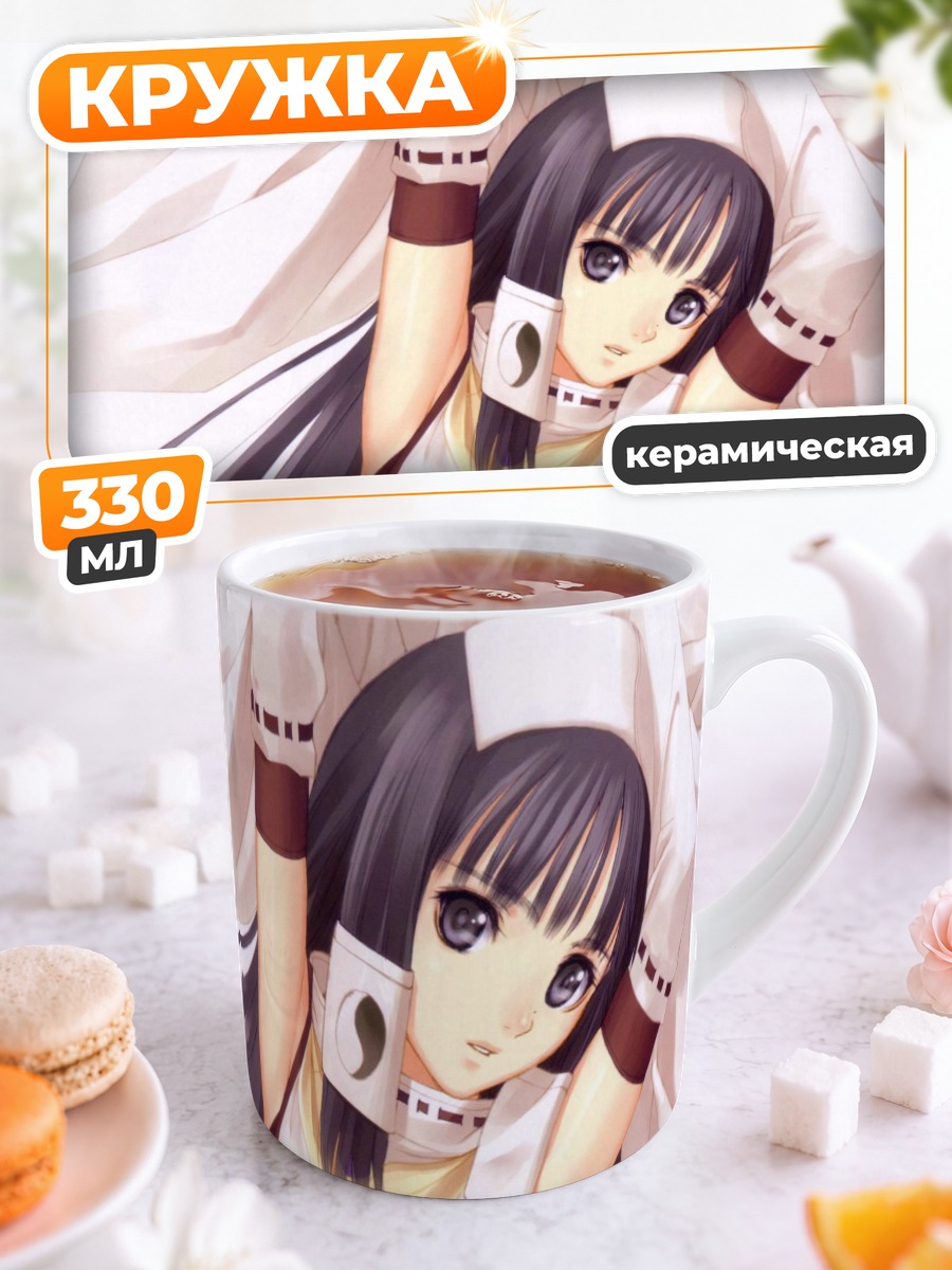 Кружка керамическая Рюна в белом