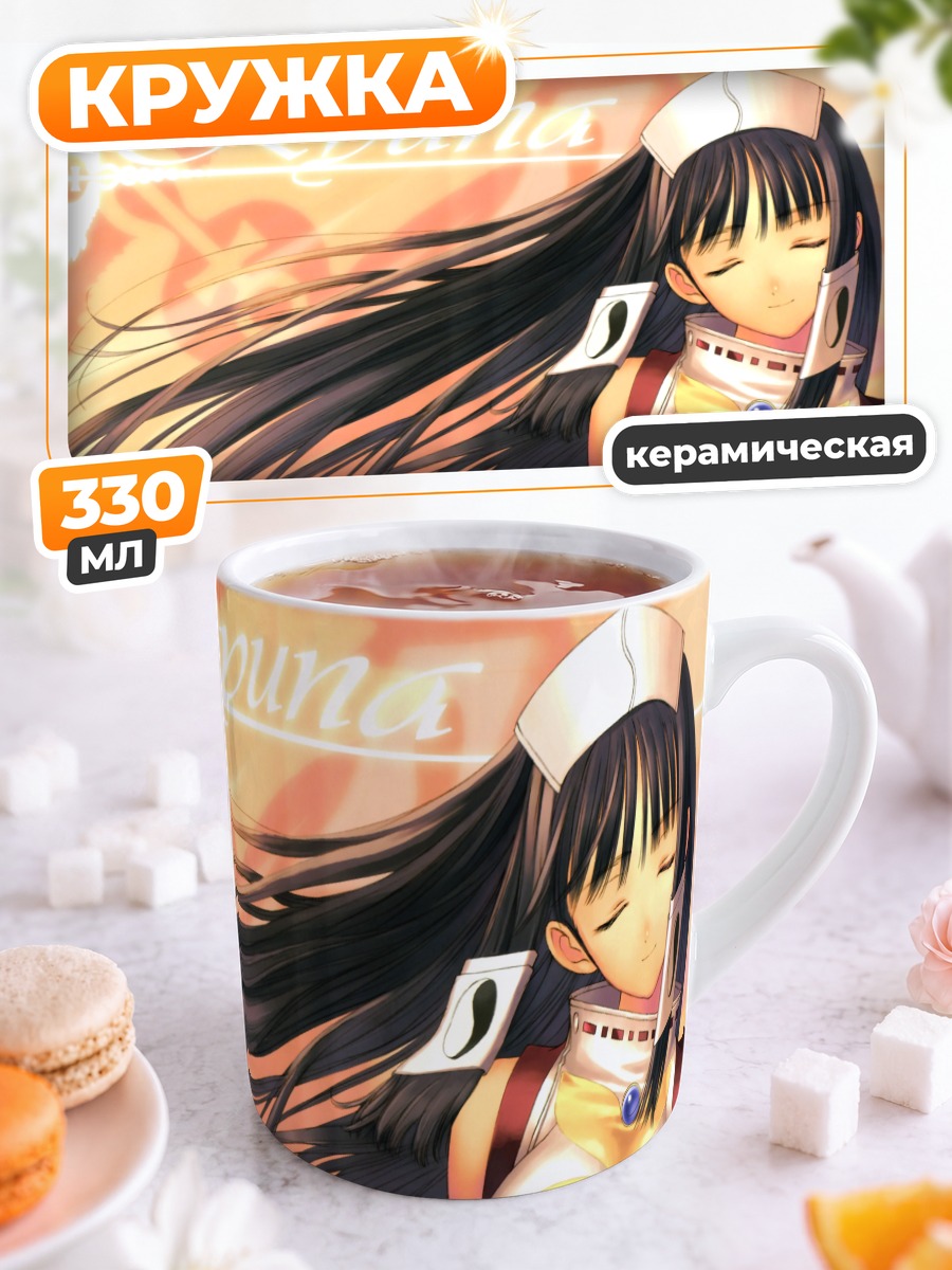 Кружка керамическая Рюна в лучах
