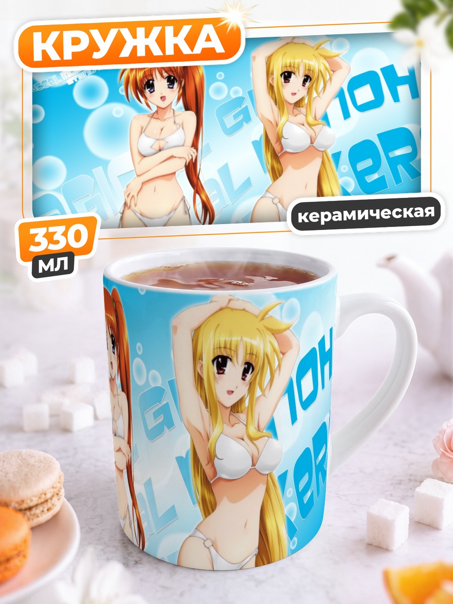 Кружка керамическая Наноха и Фейт