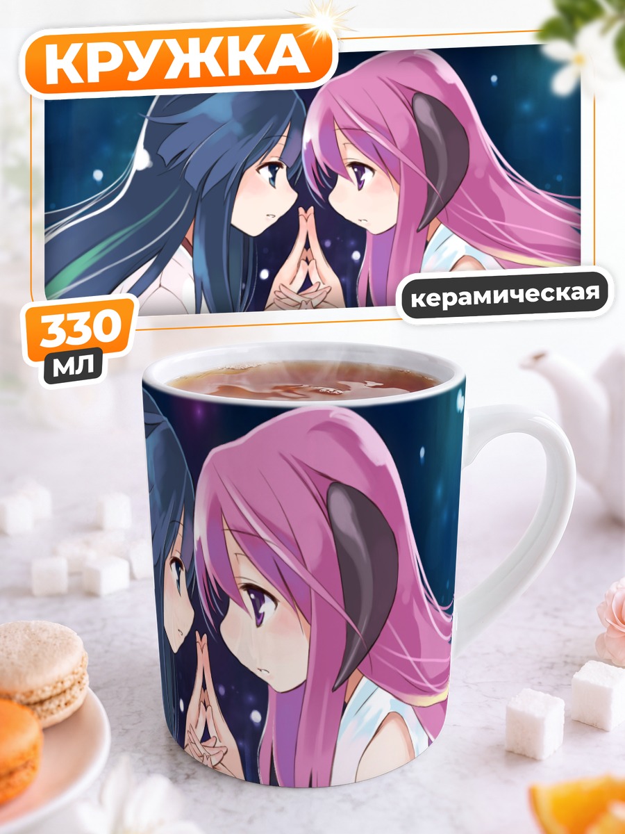 Кружка керамическая Рика Фурудэ и Ханью