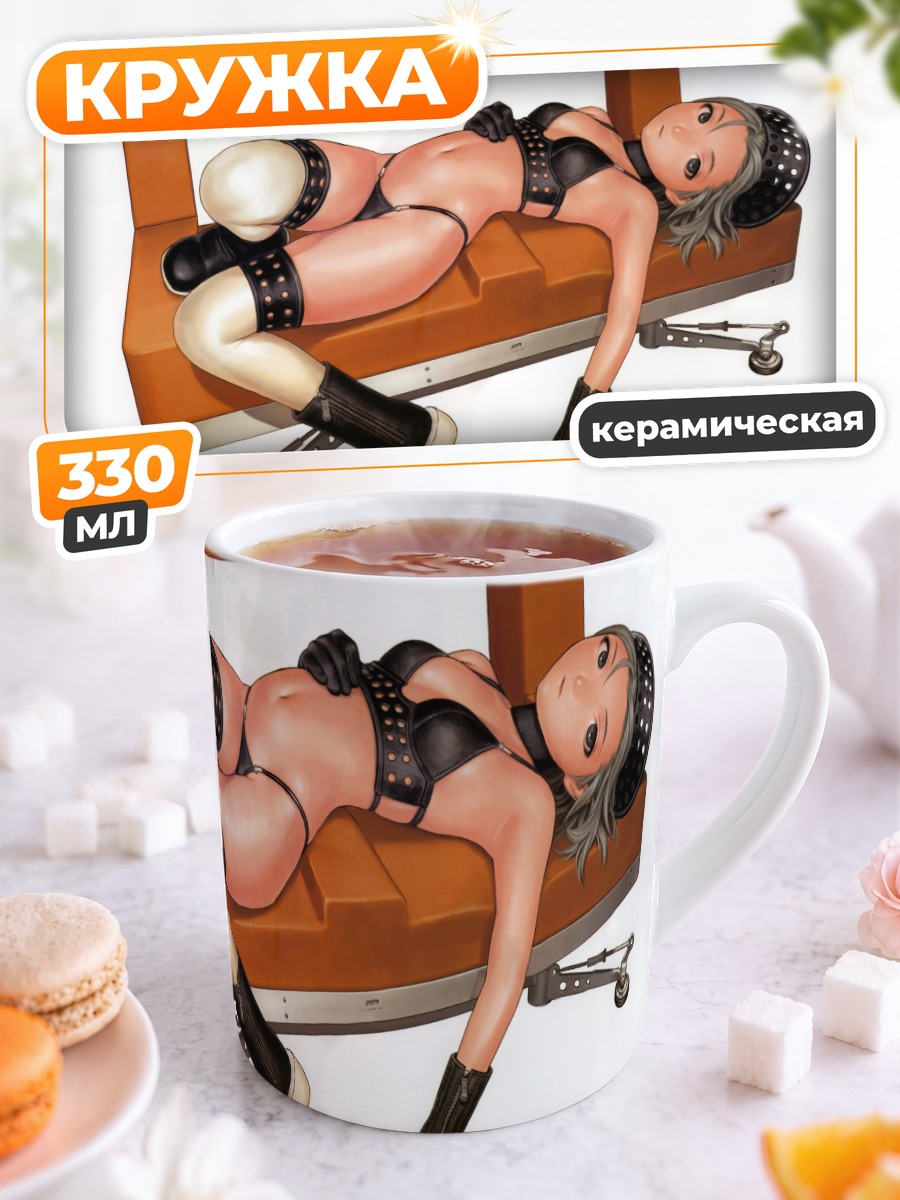 Кружка керамическая Девушка в белье