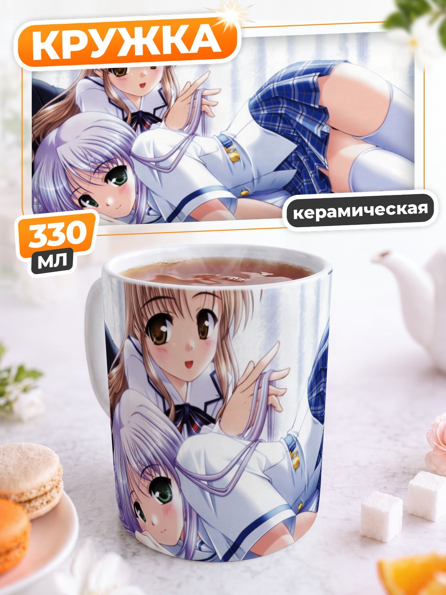 Кружка керамическая Фина Фам и Саяка