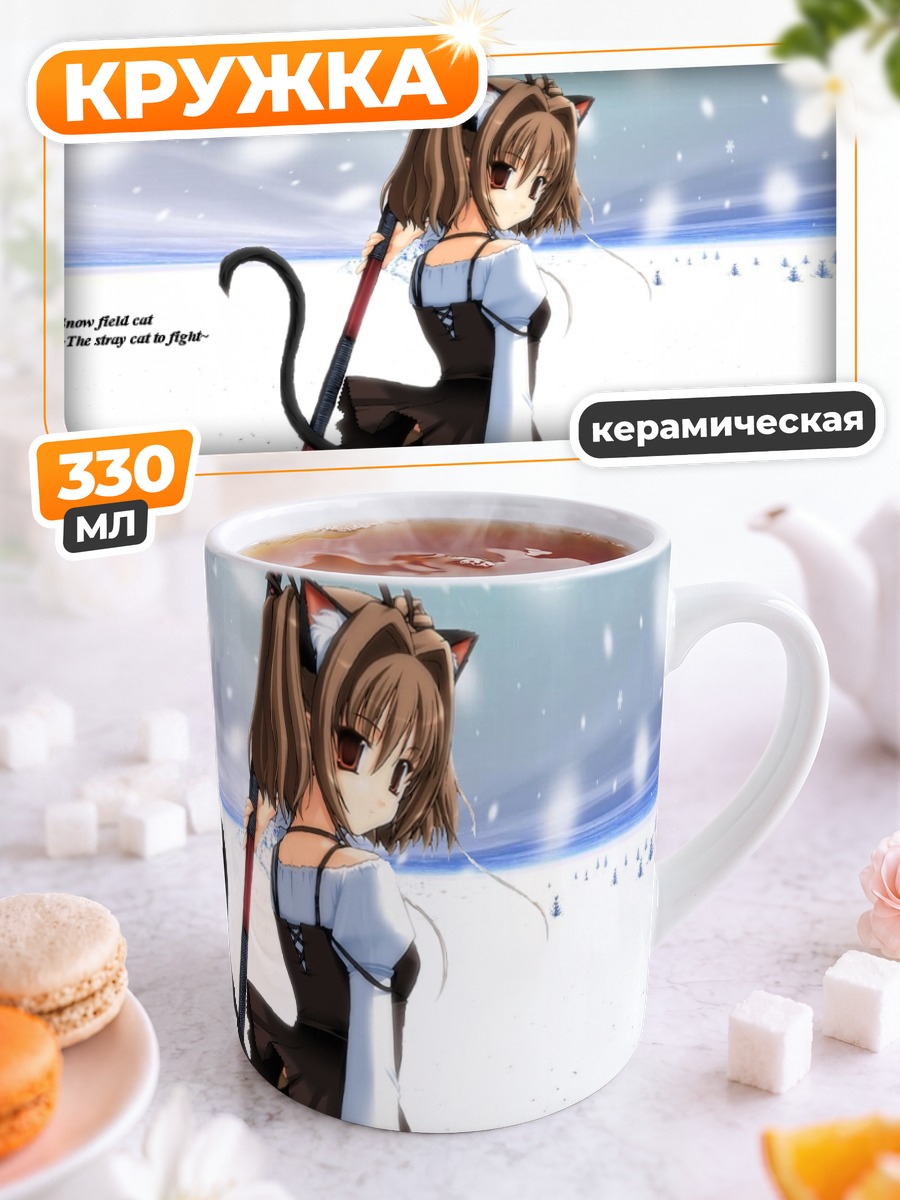 Кружка керамическая Кошкодевочка в снегах