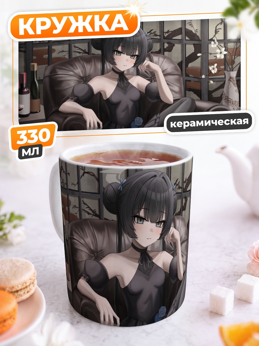 Кружка керамическая Кисаки Рюгэ в кресле