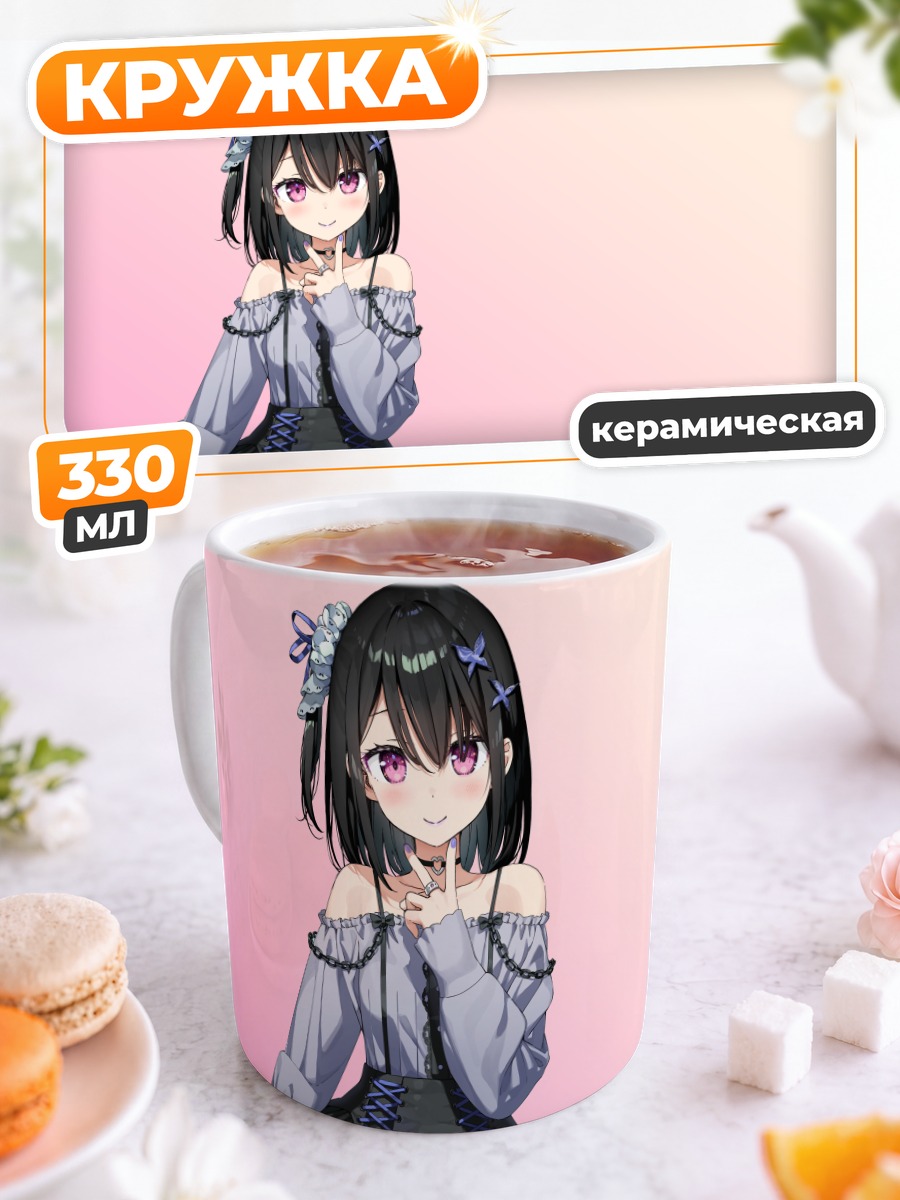 Кружка керамическая Сидзуку в платье