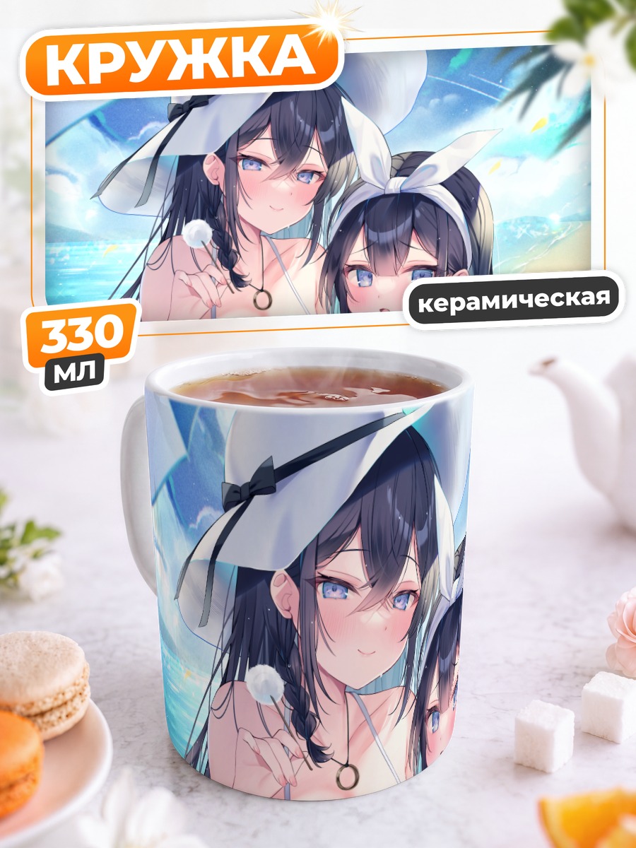 Кружка керамическая Девушки на пляже