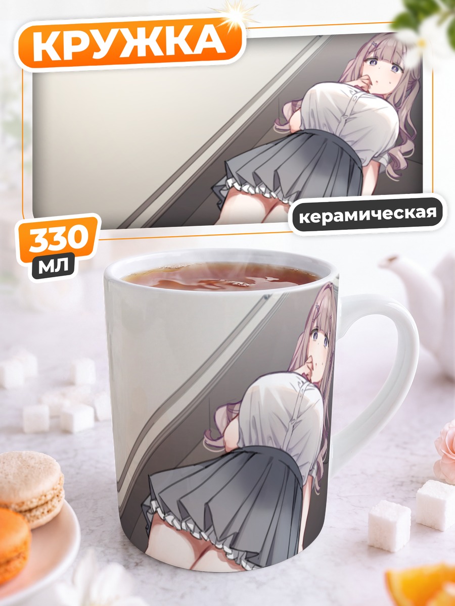 Кружка керамическая Школьница в классе