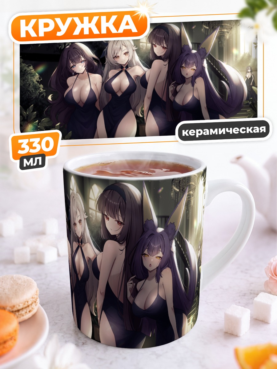 Кружка керамическая Аяме и подруги