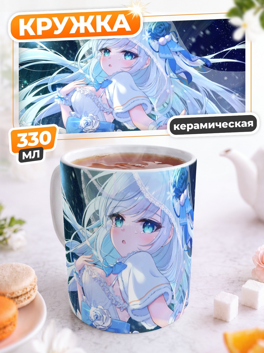 Кружка керамическая Девушка в цветах