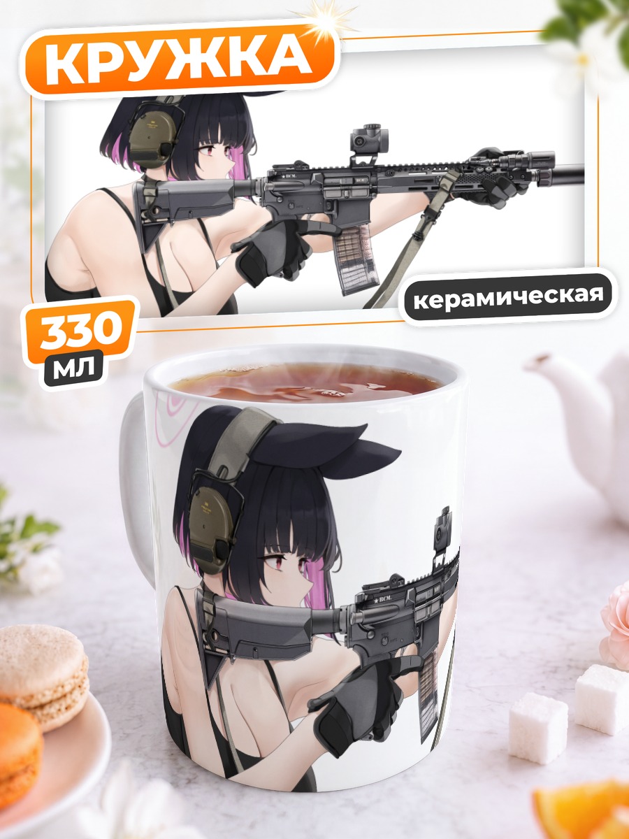 Кружка керамическая Кадзуса Кёяма с винтовкой