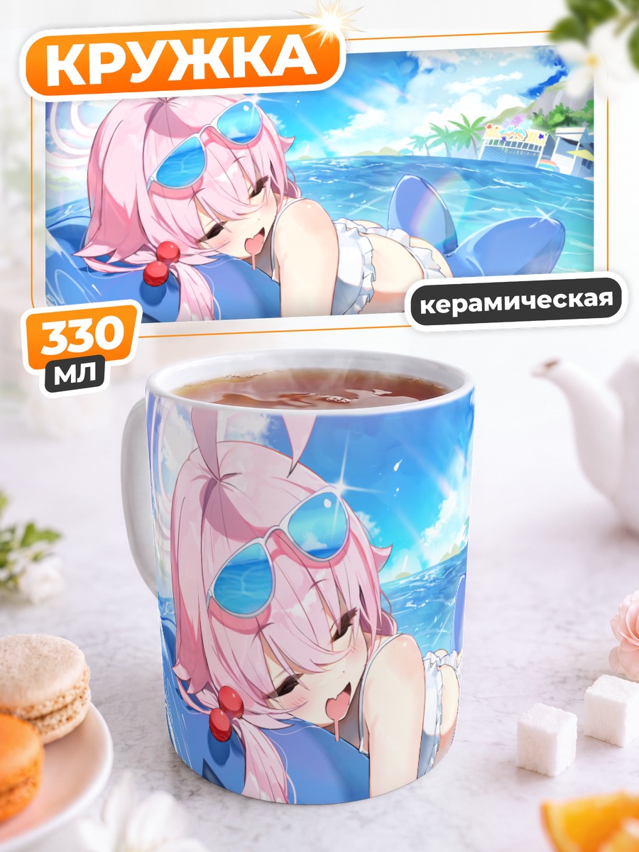 Кружка керамическая Хошино на пляже