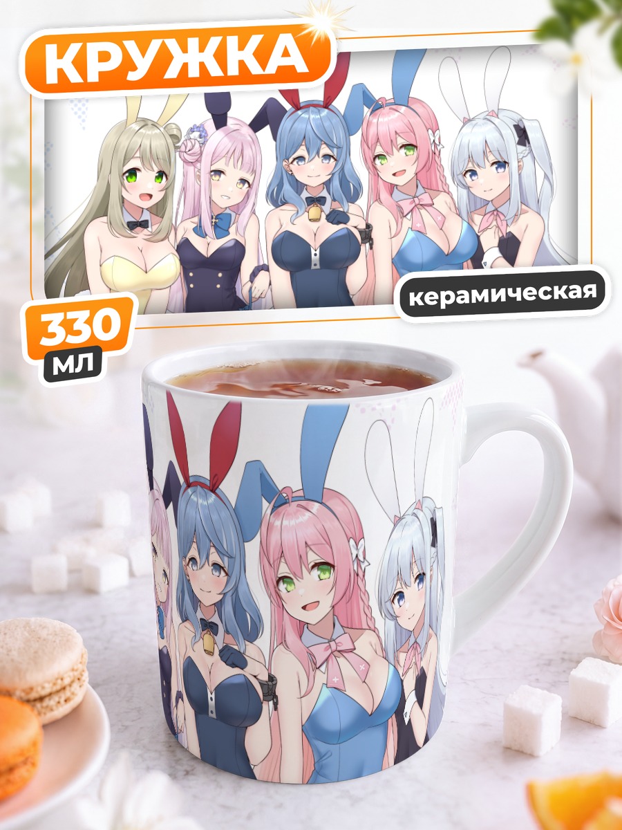 Кружка керамическая Девушки Blue Archive в костюмах зайчиков
