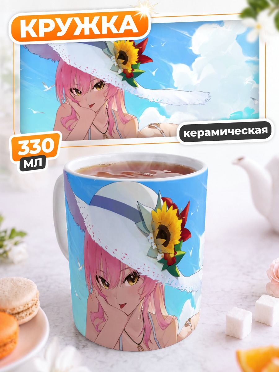 Кружка керамическая Мика Джогасаки на пляже