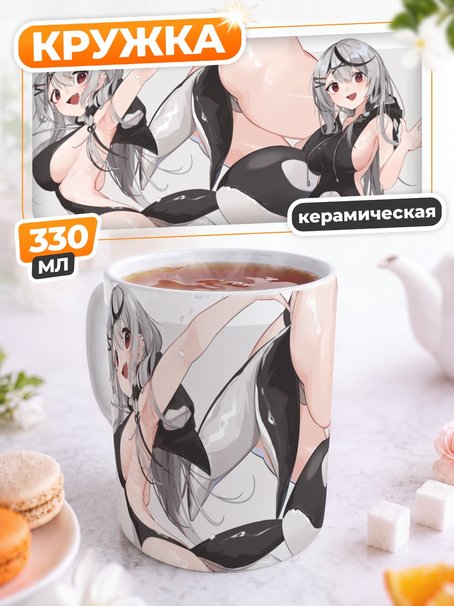 Кружка керамическая Сакамата Хлоя на пляже