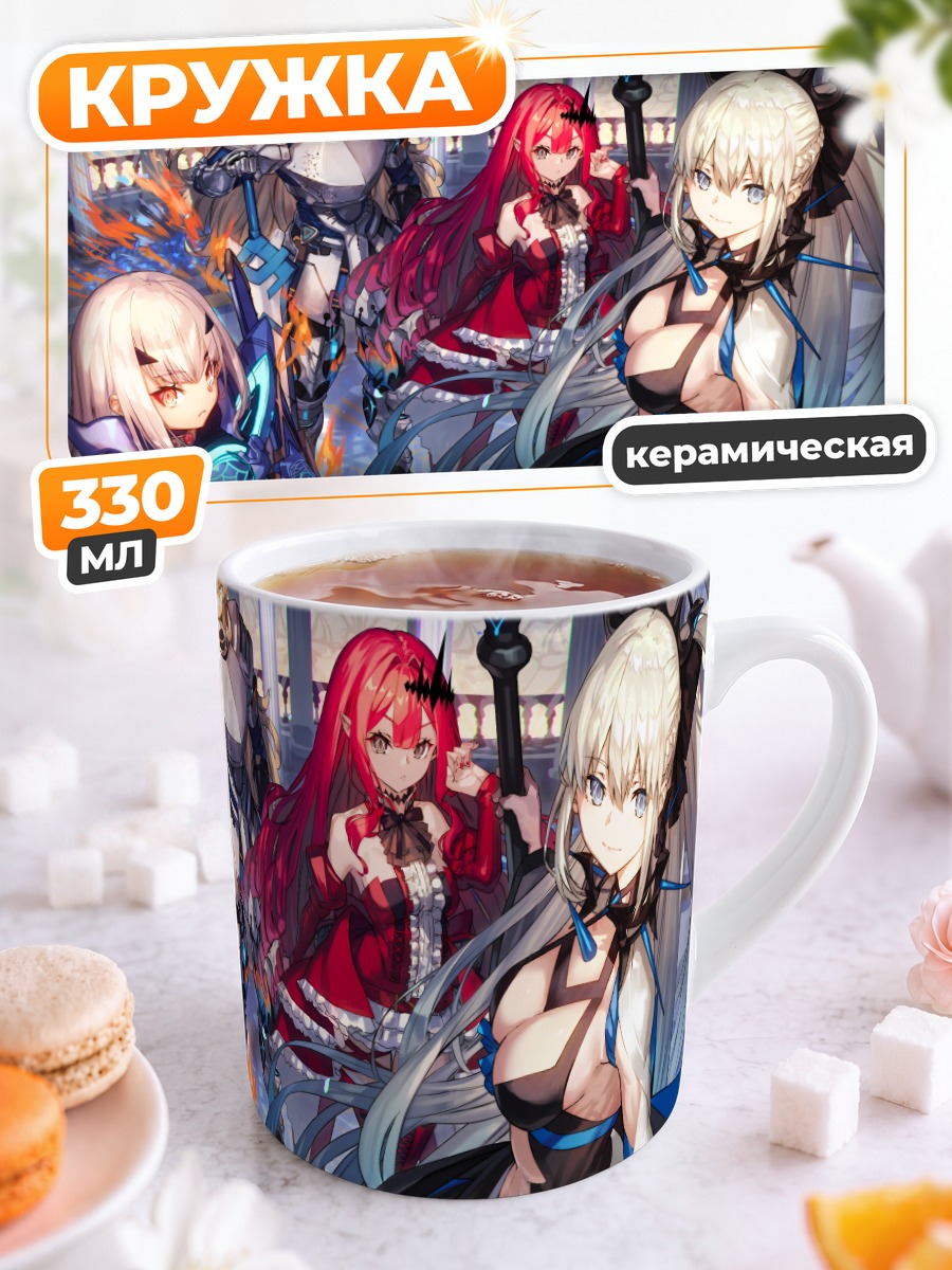 Кружка керамическая Герои Fate Grand Order