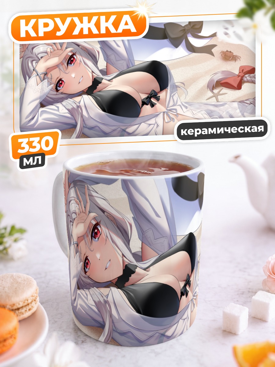 Кружка керамическая Девушка на пляже