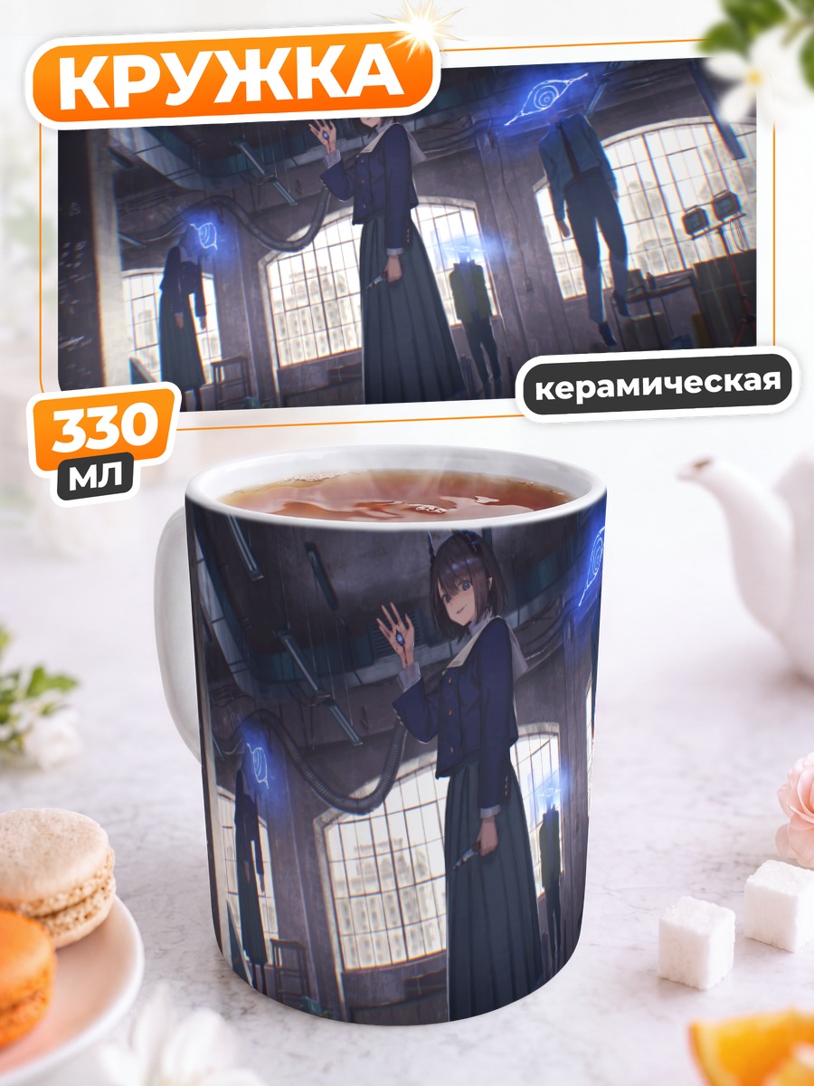 Кружка керамическая Демон с ножом