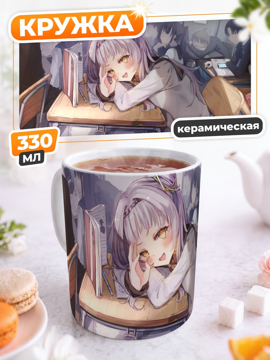 Кружка керамическая Шион Мурасаки в классе