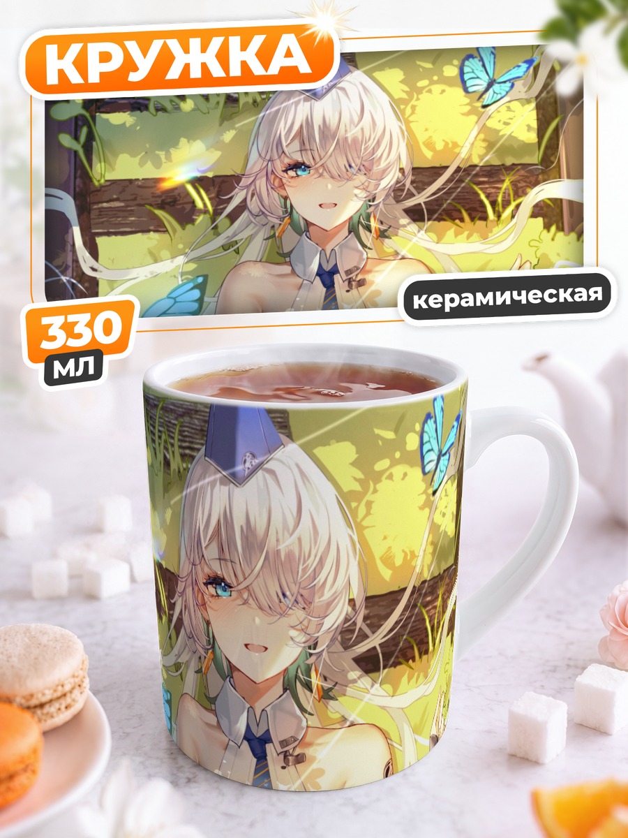 Кружка керамическая Брид в бабочках