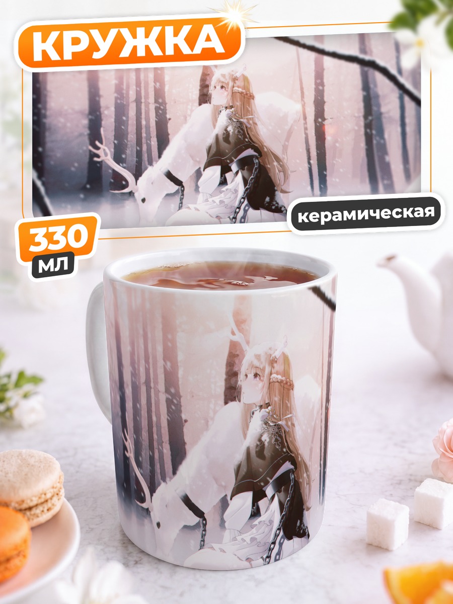 Кружка керамическая Зимний олень в снегах