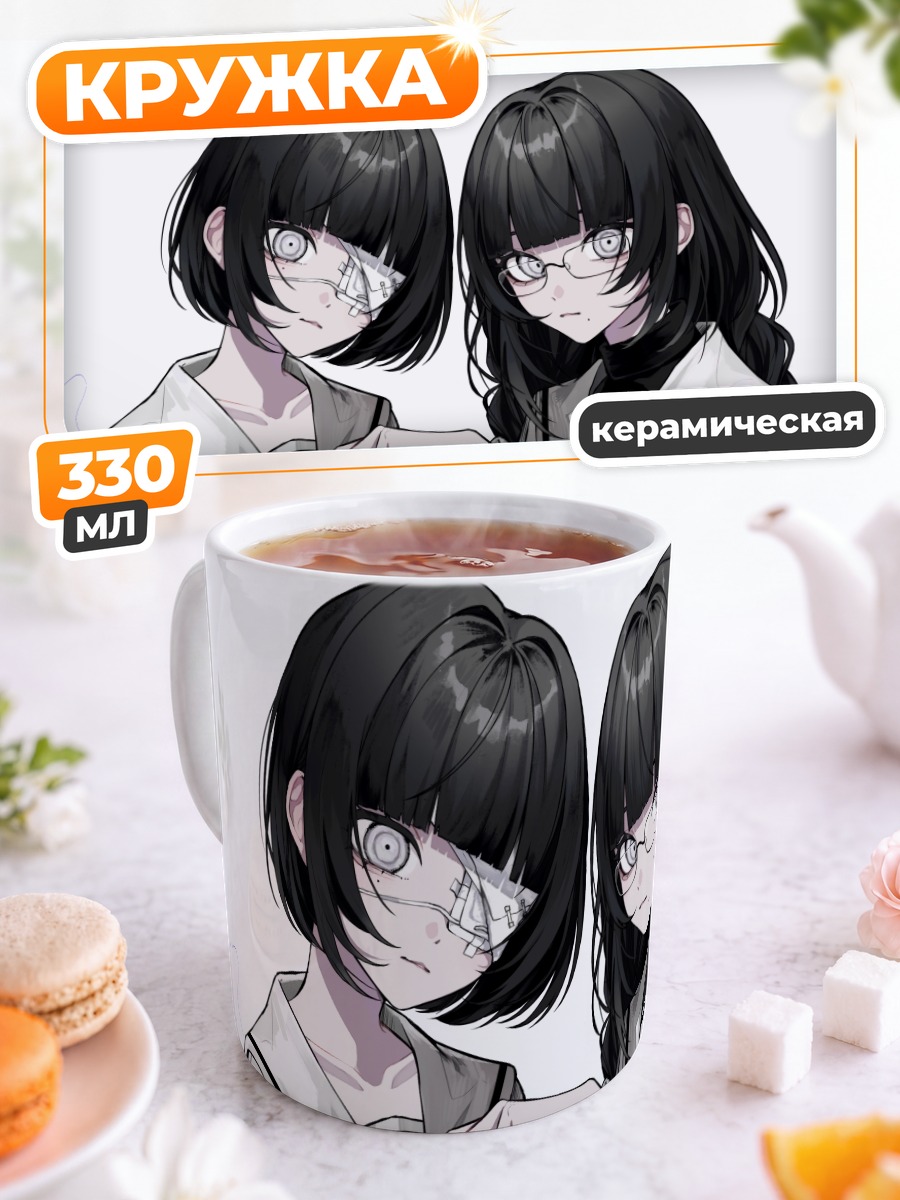 Кружка керамическая Школьницы с рыбой