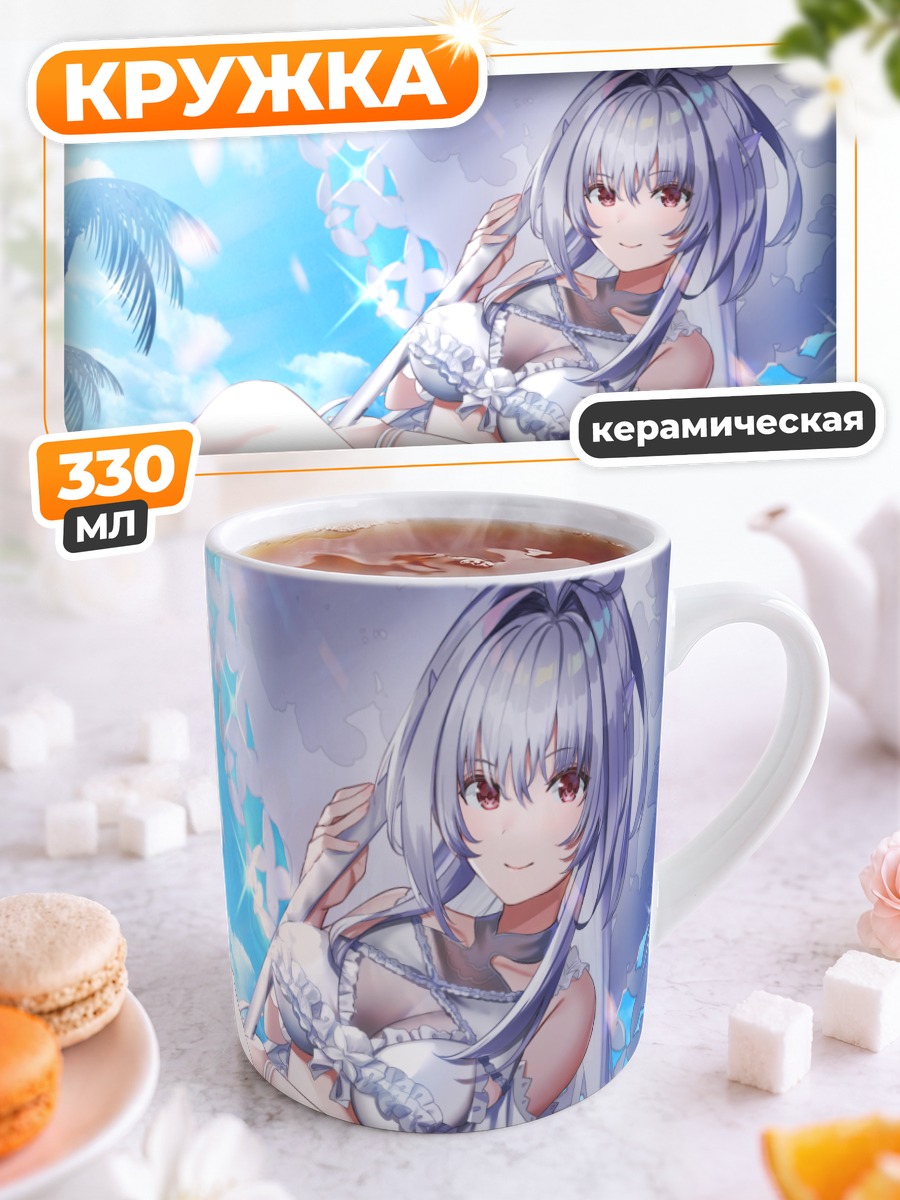 Кружка керамическая Мерлин на пляже