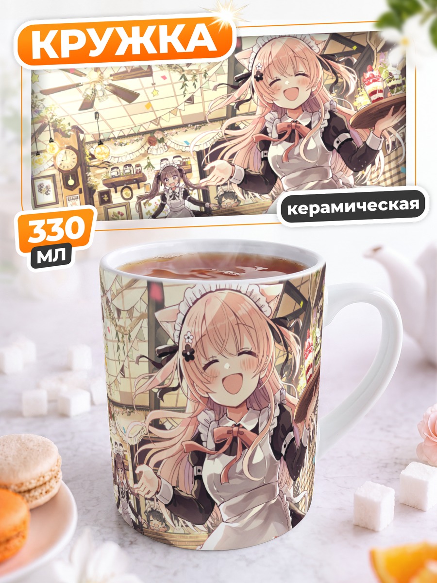 Кружка керамическая Официантки в кафе