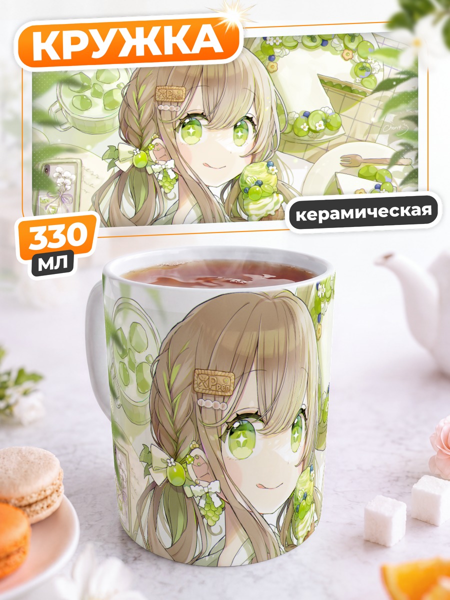 Кружка керамическая Девушка с десертом