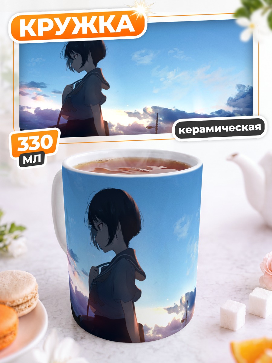 Кружка керамическая Школьница на закате
