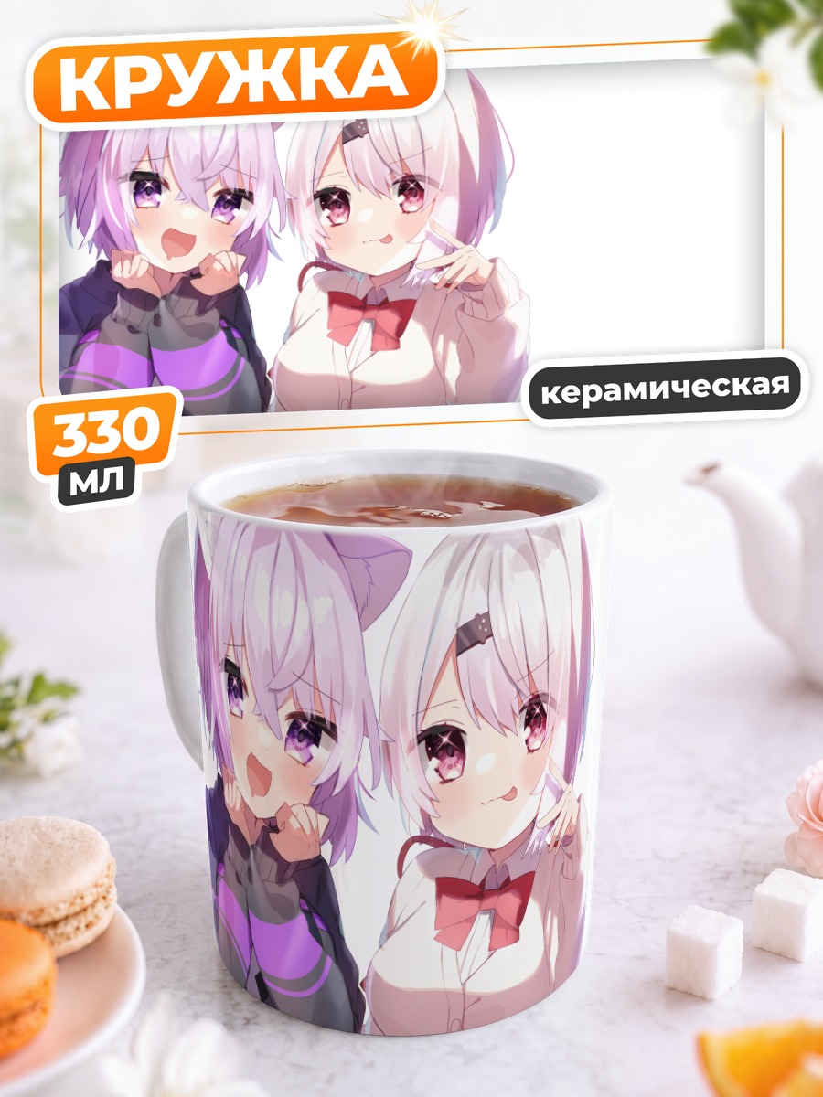 Кружка керамическая Некомата Окаю и Юика Шиина