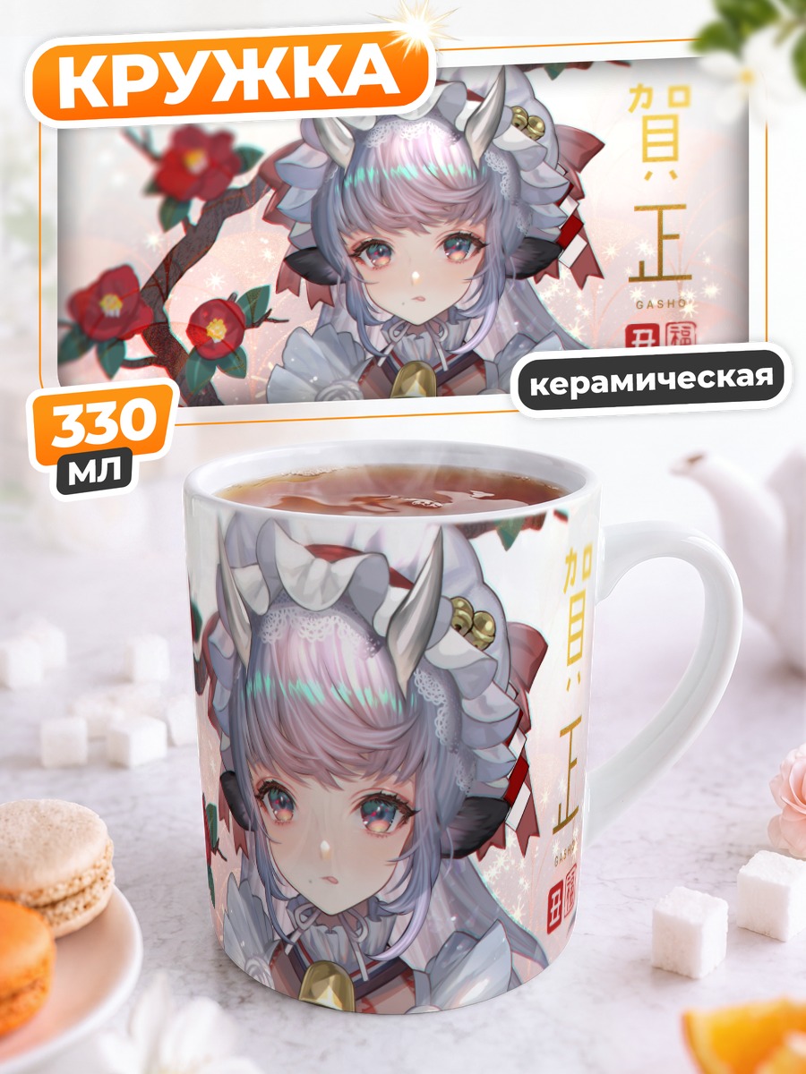 Кружка керамическая Девушка-корова с цветами