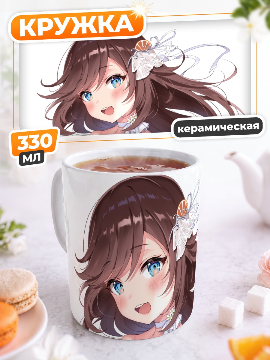 Кружка керамическая Рейри Цутаноки в платье