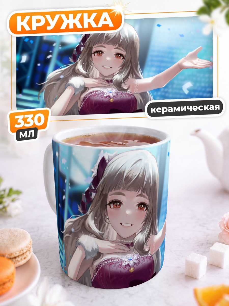 Кружка керамическая Нао Камия на сцене