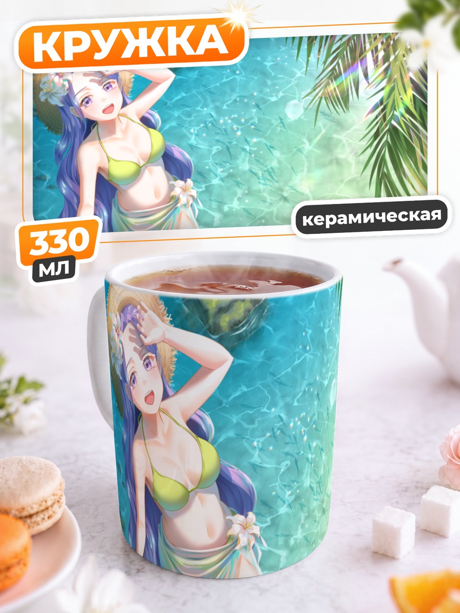 Кружка керамическая Девушка на пляже