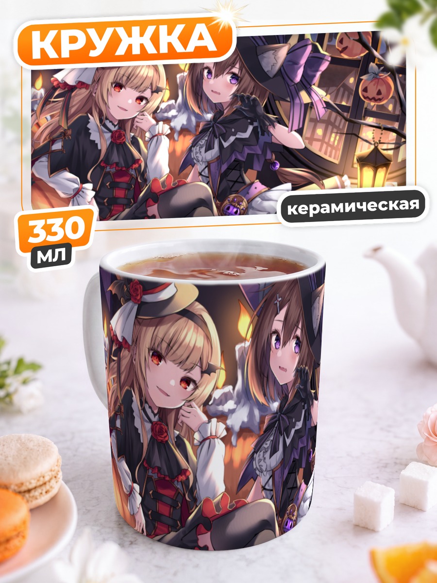 Кружка керамическая Ведьмочки с тыквами