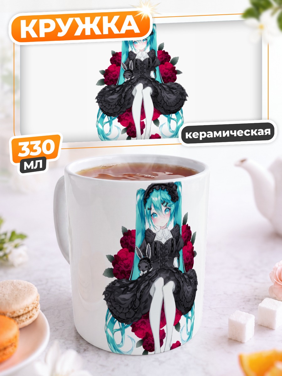 Кружка керамическая Мику Хацунэ с розами