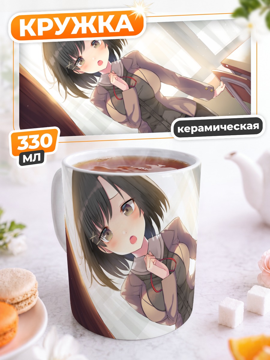 Кружка керамическая Школьница в очках