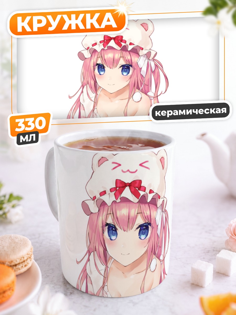 Кружка керамическая Тагме в пижаме