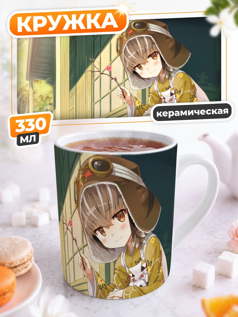Кружка керамическая Хиё в кимоно